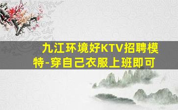 潍坊酒吧招聘